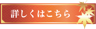 詳しく見る